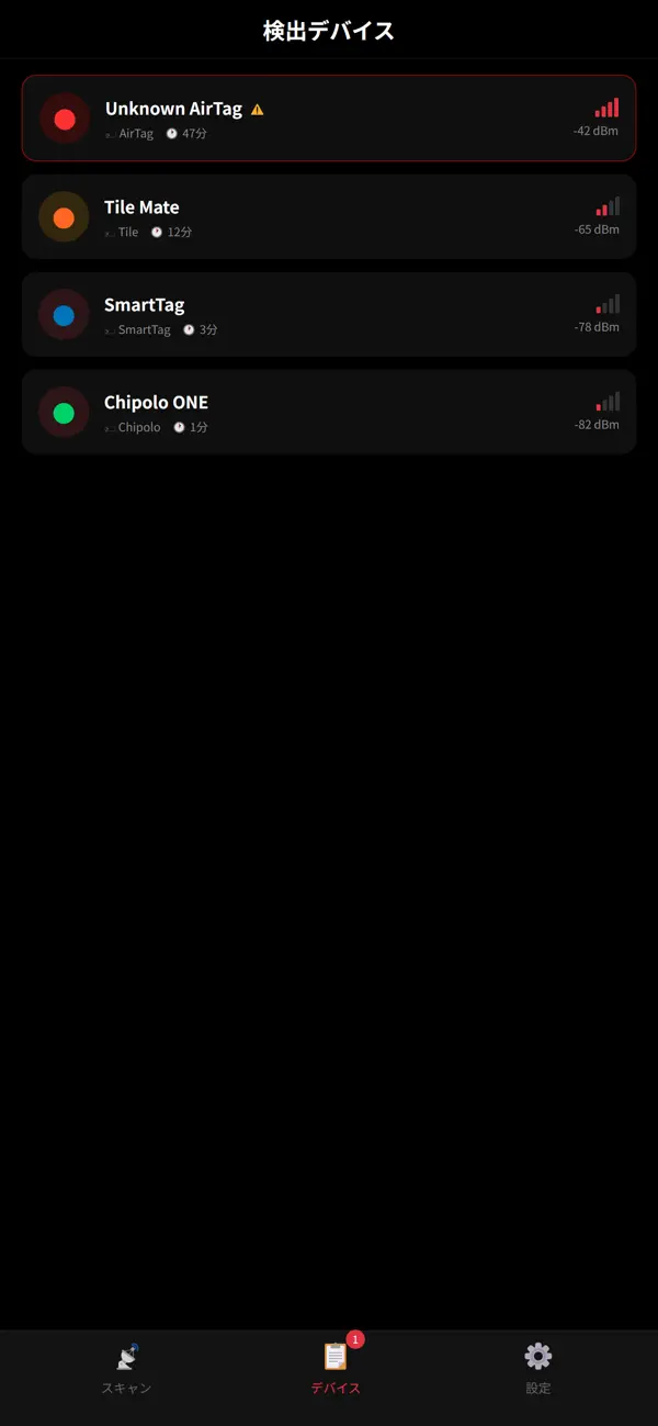 Screenshot #2 pour TrackerBuster