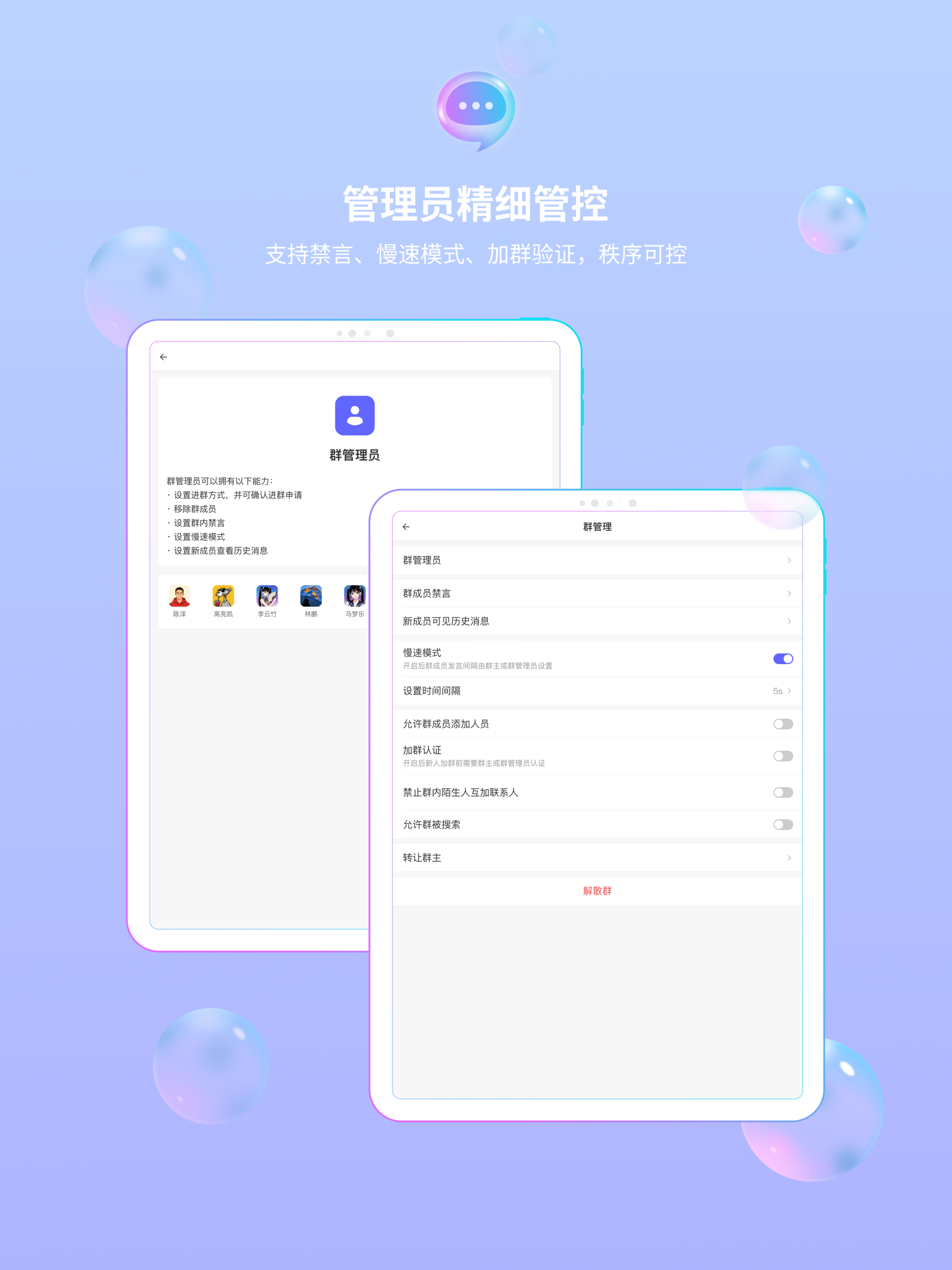 密界通讯-让企业沟通高效 screenshot 5
