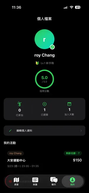 羽你相遇 screenshot 2