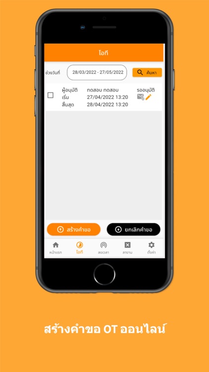WeCheck - HRMI screenshot-6