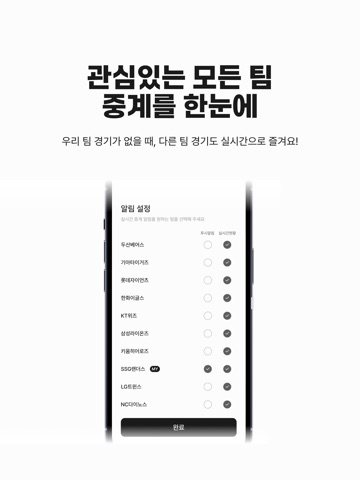 한눈에 야구 - 실시간 야구 중계 iPad screenshot 3