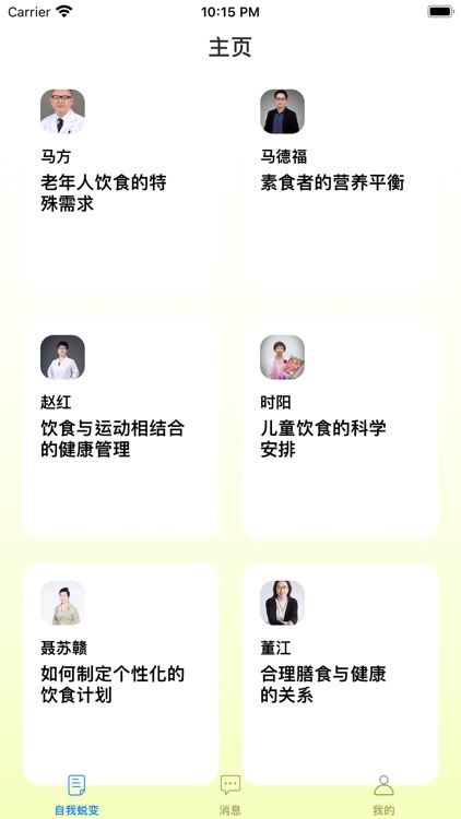 体重管理-营养减肥快乐瘦