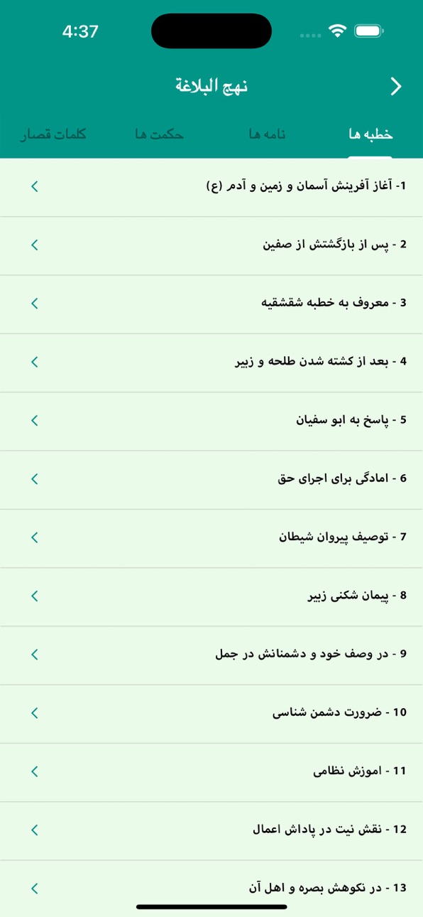 iPhone screenshot