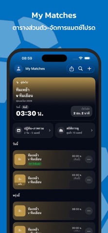 Helann: ตารางบอลและแจ้งเตือน screenshot