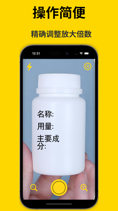 AI老花镜 - 拍照识文好帮手 Screenshot