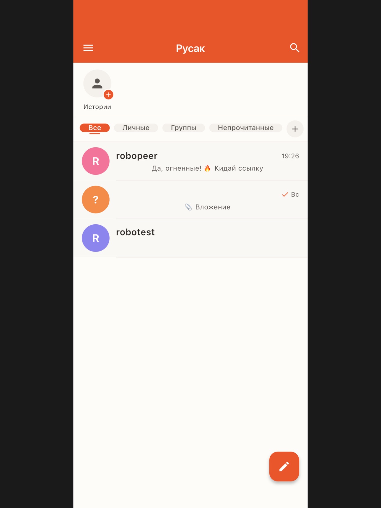 Screenshot 11 of Lepus Messenger