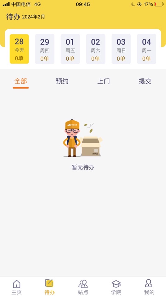 #2. 平云小匠工程师 (iOS) 来自: Guangzhou Pingyun Craftsman Technology Co., Ltd.