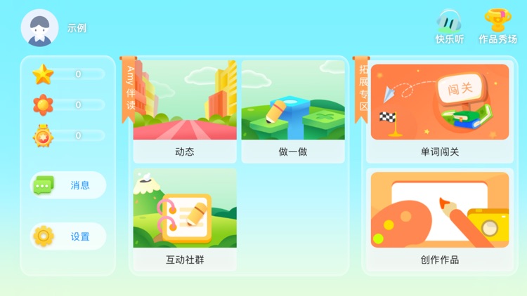 Amy伴读