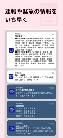 NHK ONE ニュース・防災 のスクリーンショット