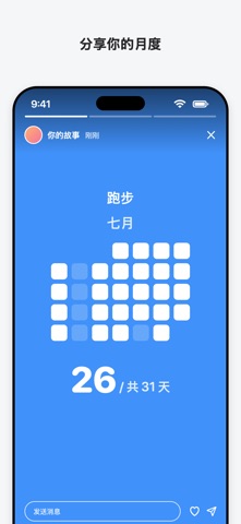 Habit Tracker - 习惯打卡 screenshot