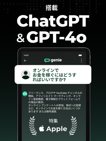 AI と日本語でチャットで Chatbot - Genieのおすすめ画像1