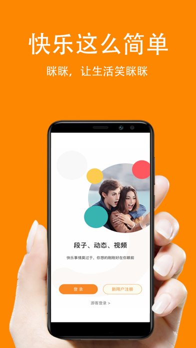 眯眯 Screenshot