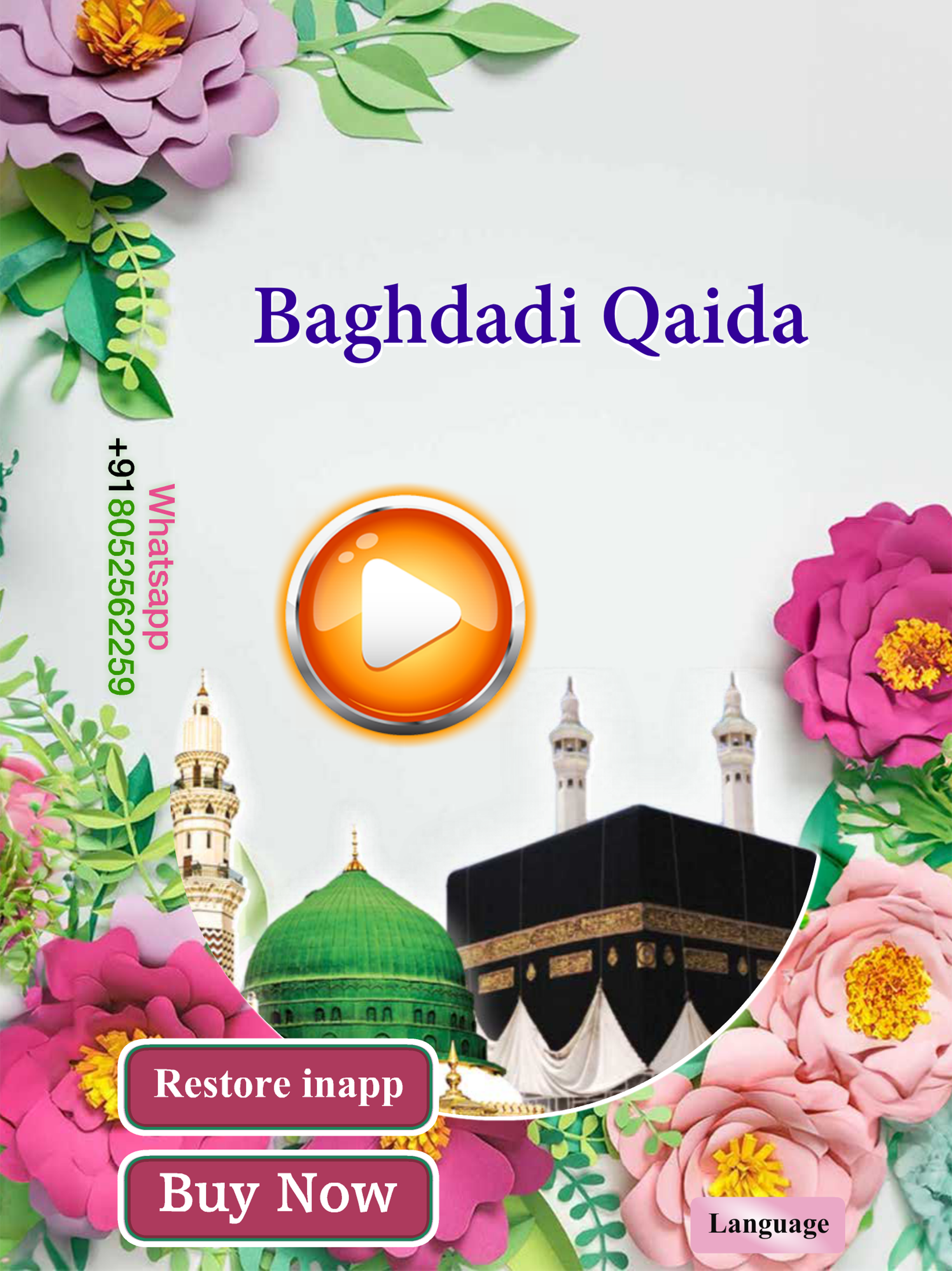 Qaida Baghdadi with Audio screenshot 11