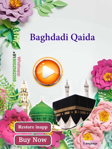 Qaida Baghdadi with Audio iPad screenshot