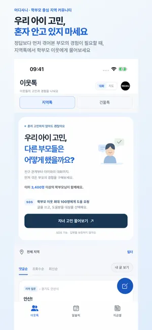 어디사니 screenshot 1