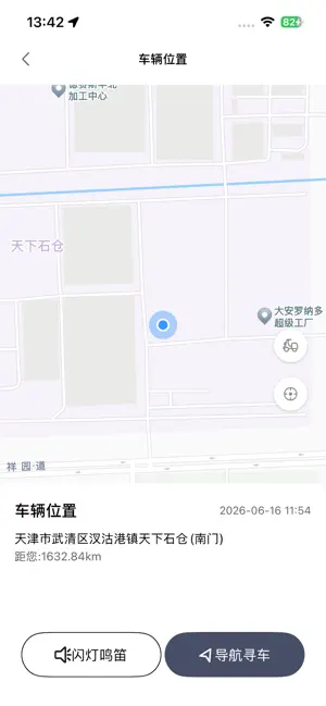 大安出行 screenshot 4