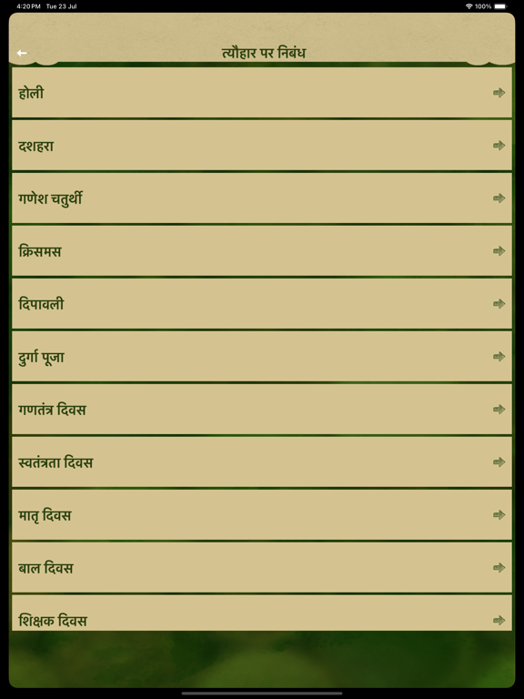Screenshot #6 pour Essay Writing Punjabi & Hindi