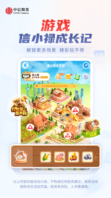 Screenshot #3 pour 中信期货-信e禄