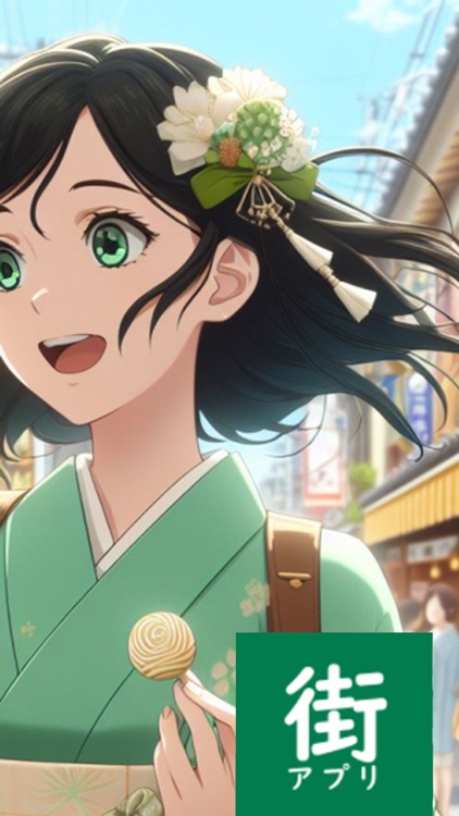 街アプリ（さいたま市北区）