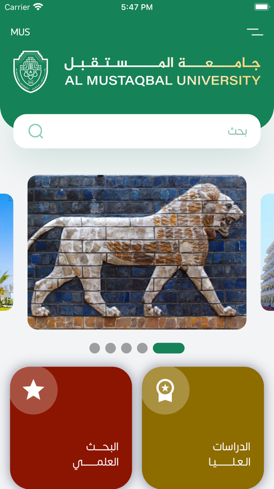 #2. جامعة المستقبل (iOS) By: Wameed Deyah