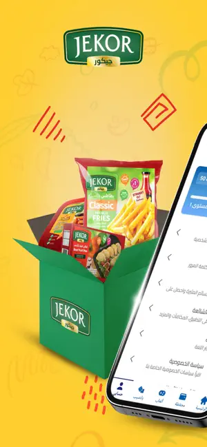 Fusteka Group - مجموعة فستقة screenshot 2