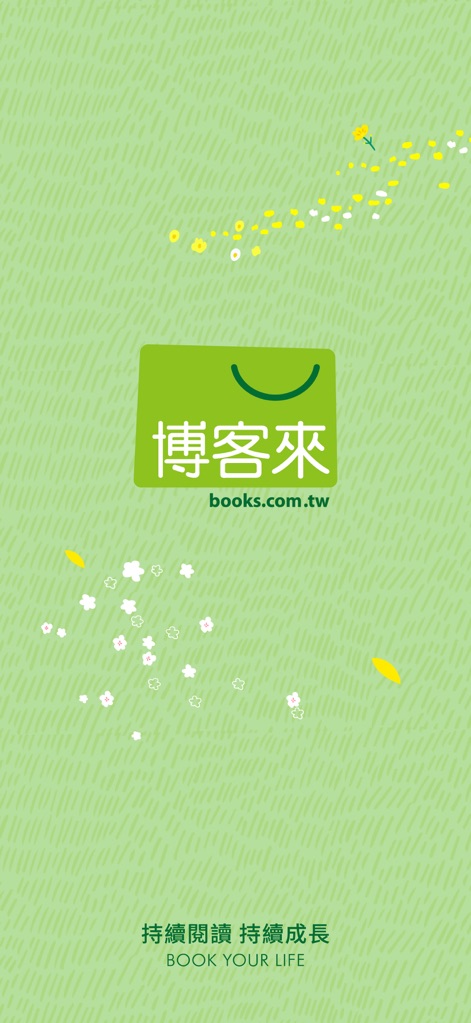 博客來 - La schermata iniziale accoglie gli utenti con il riconoscibile logo verde di "博客來" e l'incoraggiante slogan "BOOK YOUR LIFE", invitando a un'esperienza che unisce shopping e crescita personale.