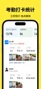 今日水印相机-时间地点经纬度打卡拍照 screenshot #4 for iPhone