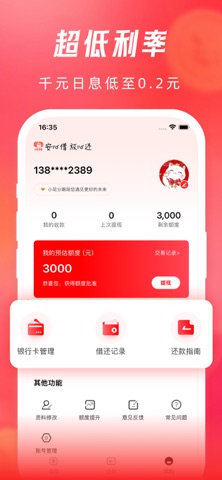 小花分期-借款小额贷款现金贷款短期借款金融贷款借钱平台 screenshot