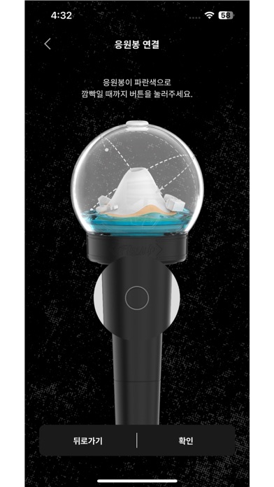 FTISLAND OFFICIAL LIGHT STICK Screenshot