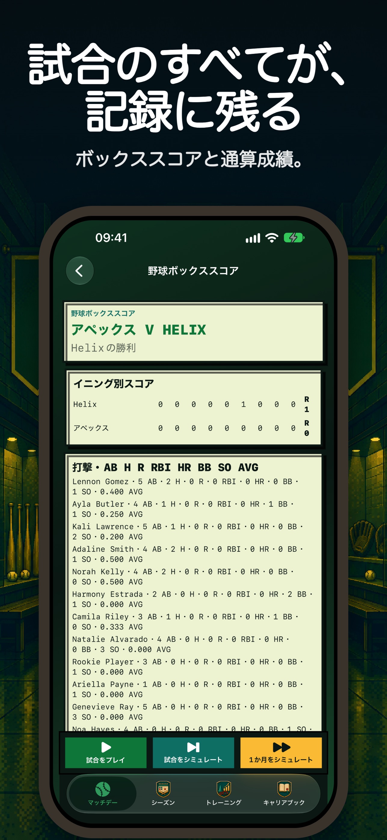 Screenshot 5 of Baseball Quest