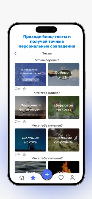 FABLet iPhone screenshot 6
