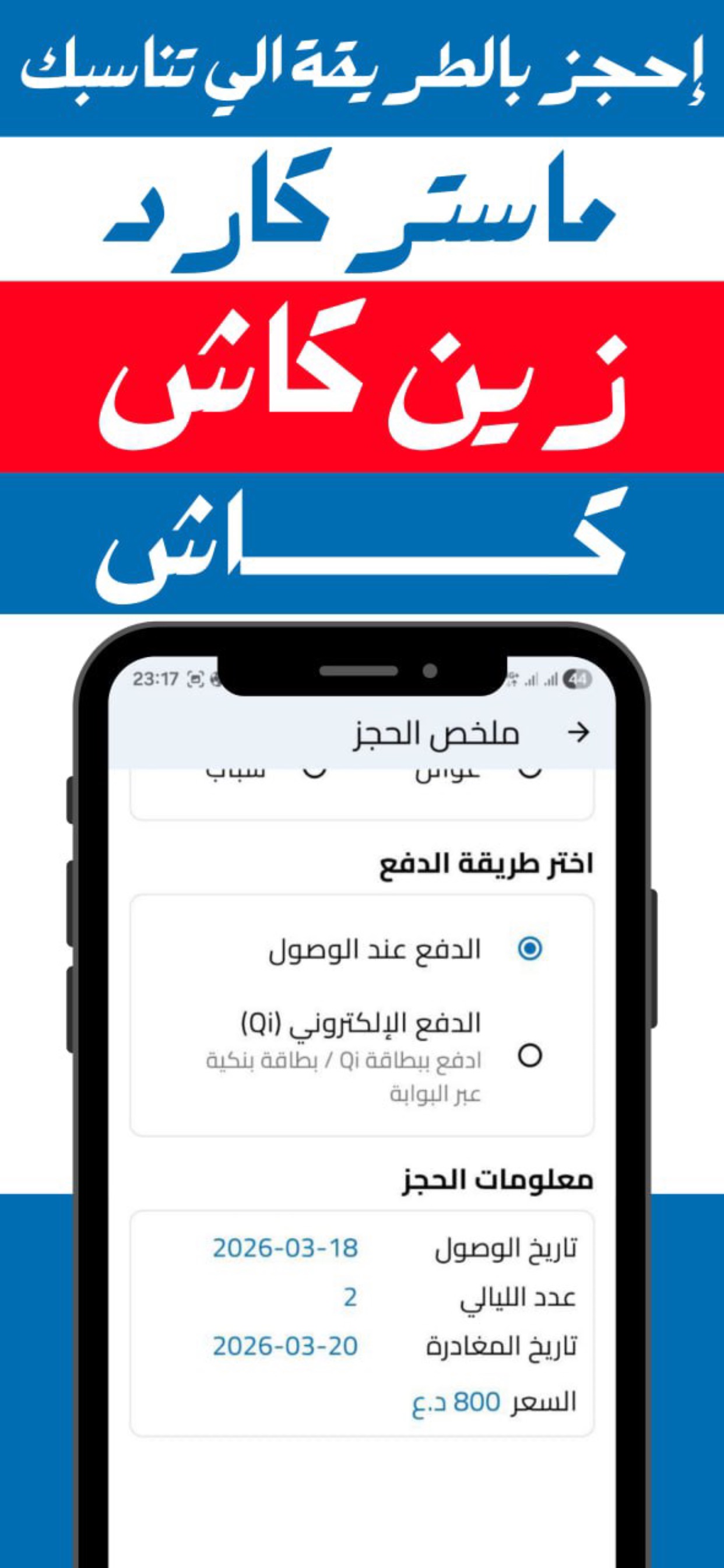 Screenshot 6 of Shimal | شمال
