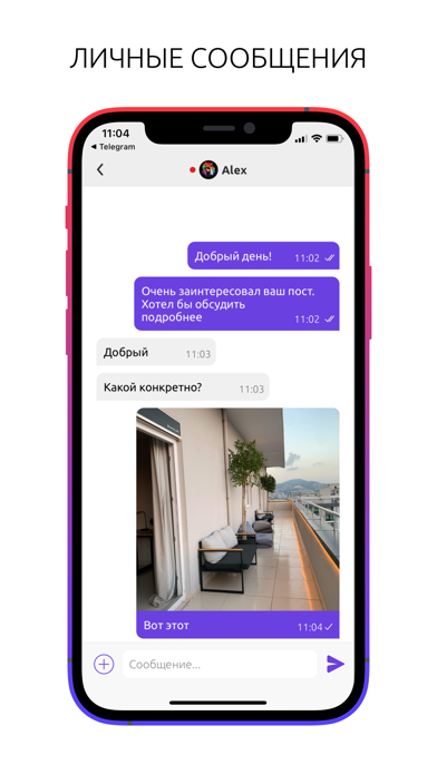 Рядом Screenshot