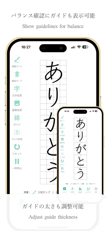 透かして清書 - 綺麗な文字で宛名書き - screenshot 8 of 10