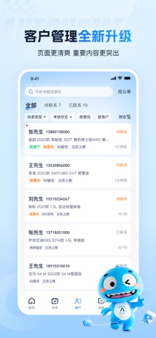 i车商 screenshot