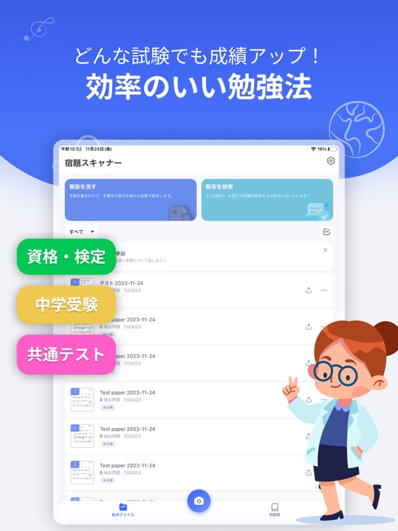 宿題スキャナー：筆跡が消えるアプリのおすすめ画像5