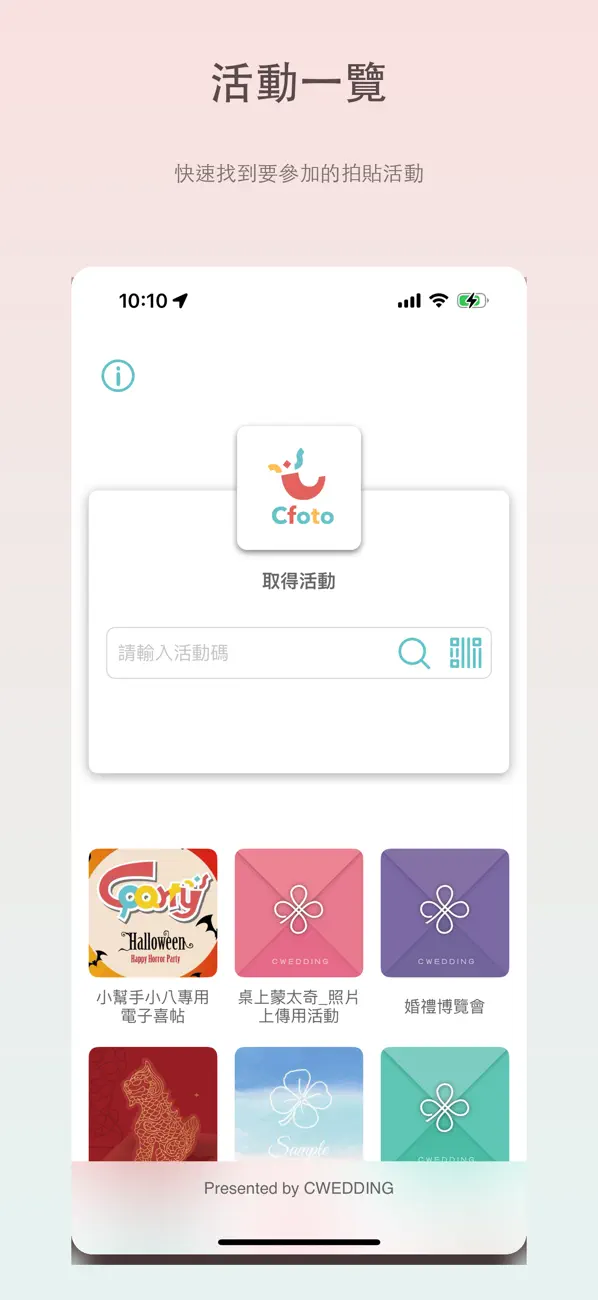 Screenshot #1 pour 拍翻天 cFoto