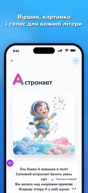 Буквограй screenshot 2