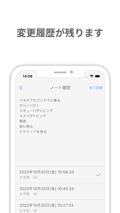 メモ帳・フォルダ付きノートアプリ - Notaのおすすめ画像7