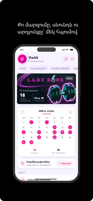 Lady Zone — Women's Fitnes screenshot 3