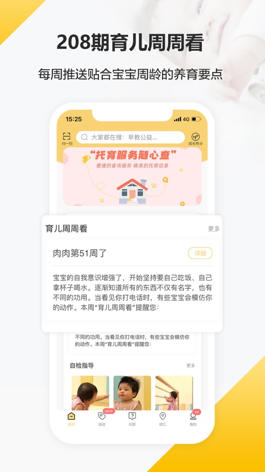 #1. 育之有道 (iOS) 由: Shanghai Hylight Technology Co.,Ltd