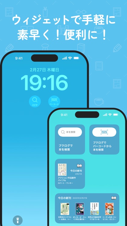 読書管理ブクログ - 本棚/読書記録 screenshot-6