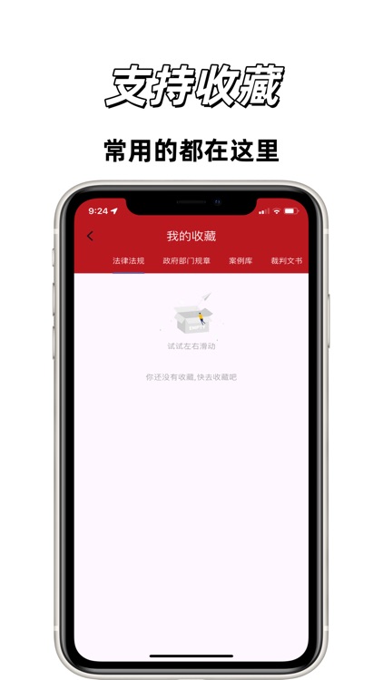 国中法律通识-法律法规 文书 司法解释 民法 人民法院案例库 screenshot-4