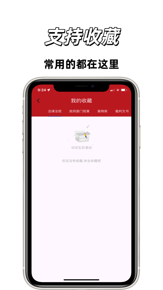 #5. 法律助手-法律法规 文书 司法解释 民法 人民法院案例库 (iOS) Podle: Zaozhuang Aochuang Information Technology Co., Ltd