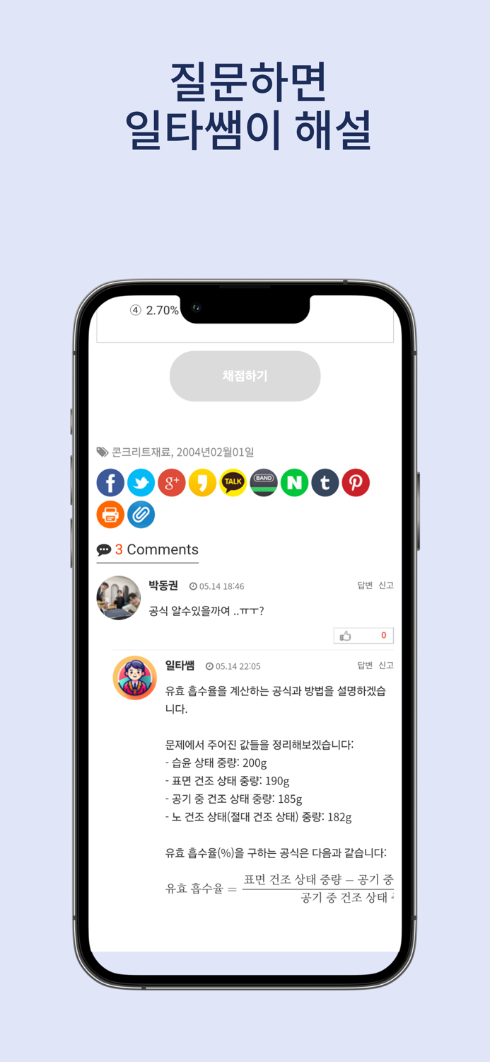 기출넷 - 자격증 기출문제 및 해설