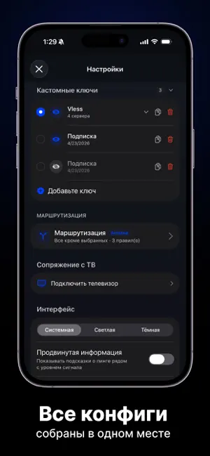 VPNET — Быстрый прокси-клиент iPhone screenshot 4