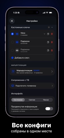 VPNET — Быстрый прокси-клиент iPhone screenshot 4