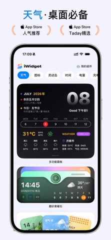 iWidget-万能小组件 手机主题商店 灵动岛多彩桌面美化 screenshot
