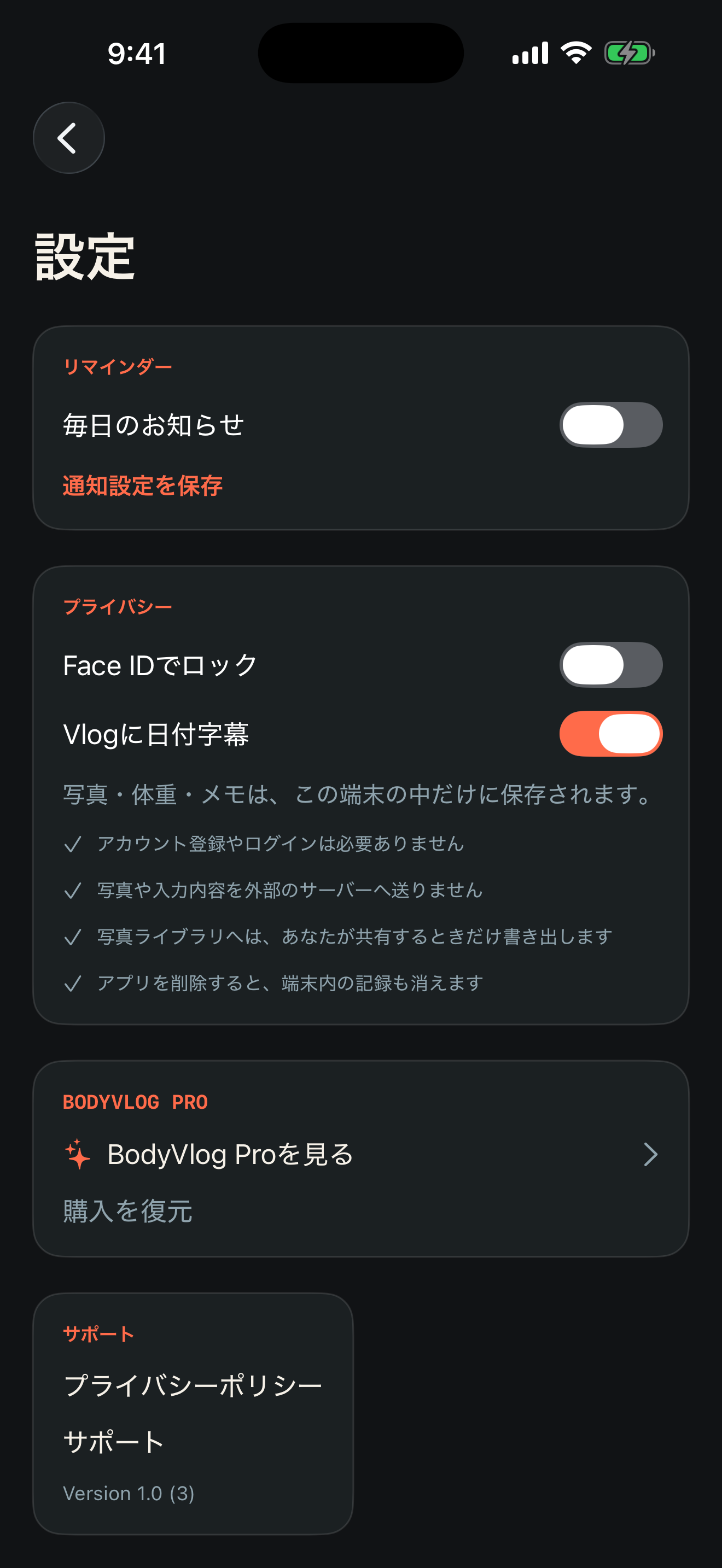 BodyVlog｜体型変化を写真で記録 screenshot 3