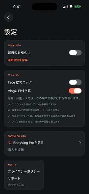 BodyVlog｜体型変化を写真で記録 screenshot 3
